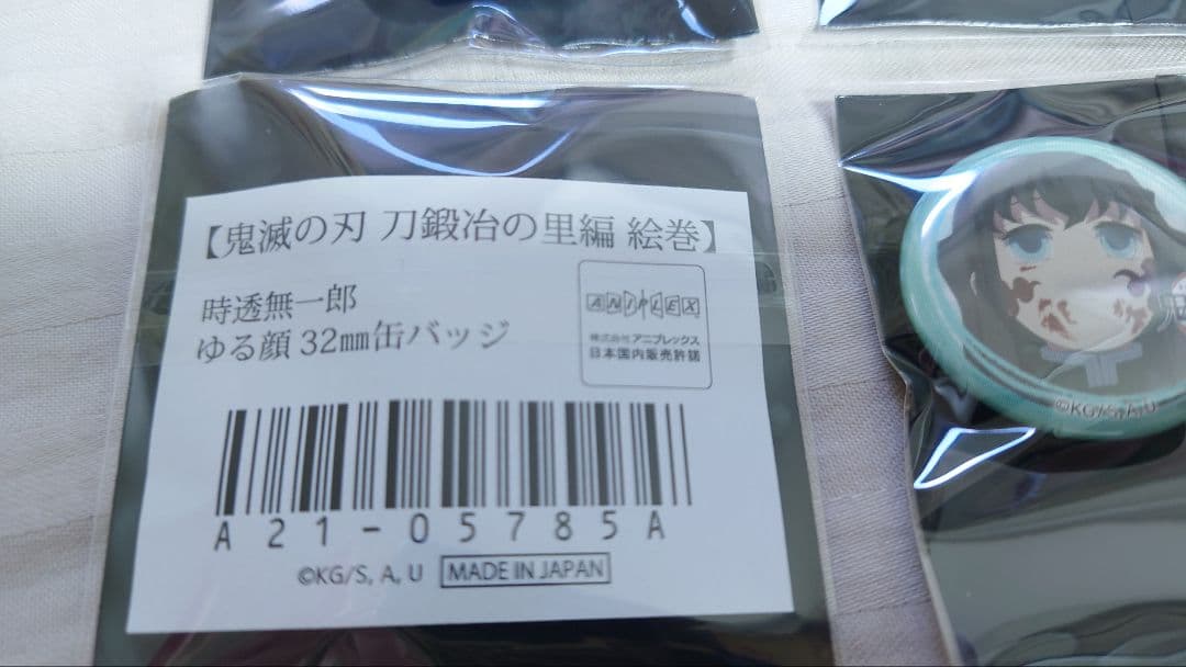 鬼滅の刃　刀鍛冶の里編　時透無一郎　缶バッジ