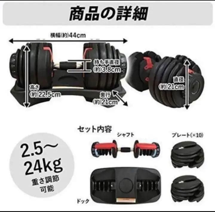 可変式ダンベル 24KG筋トレ アジャスタブルダンベル