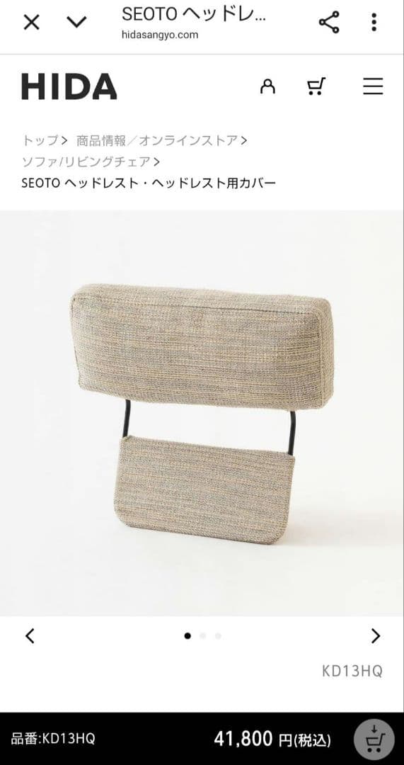 最終値下げ 早い者勝ち 飛騨産業 ヘッドレスト HIDA 美品 レア キツツキ