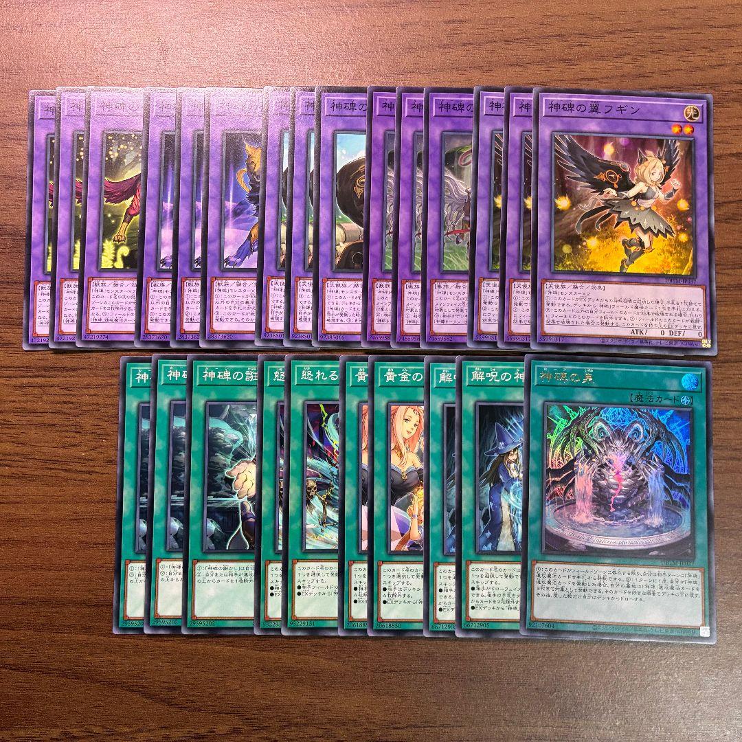 遊戯王 神碑 ルーン アジア版 構築済みデッキ