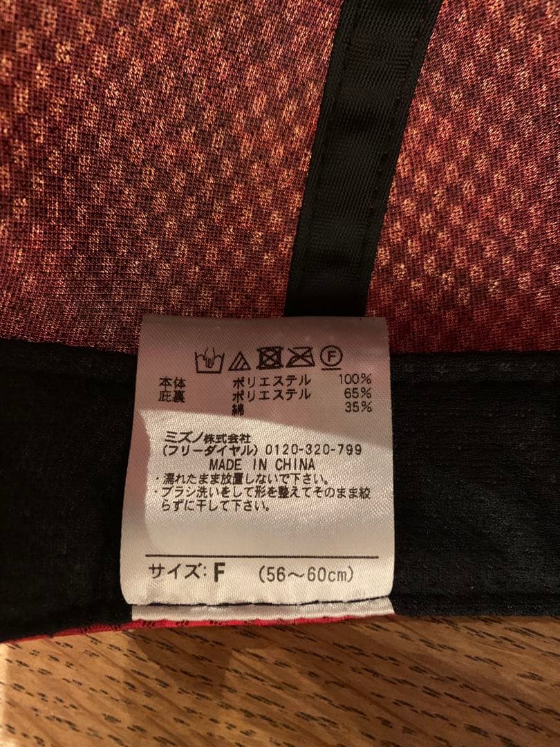 広島カープ　練習用　キャップ　ミズノ