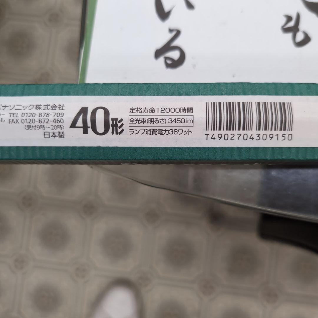 ラピッドスタート型蛍光灯３波長昼白色flr40s.ex.m-x.36 直管