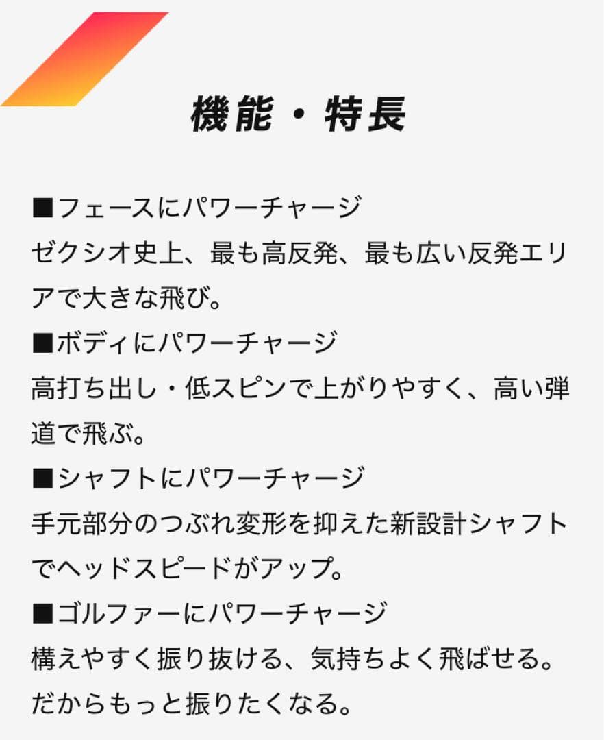 中古【ゼクシオ5】ユーティリティ　UT8 23度 シャフトR 右用　ゴルフクラブ