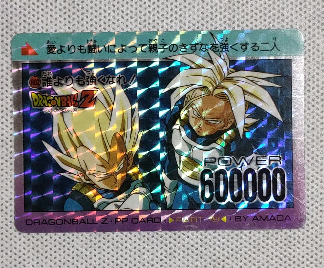 ドラゴンボール アマダ カードダス 10枚セット