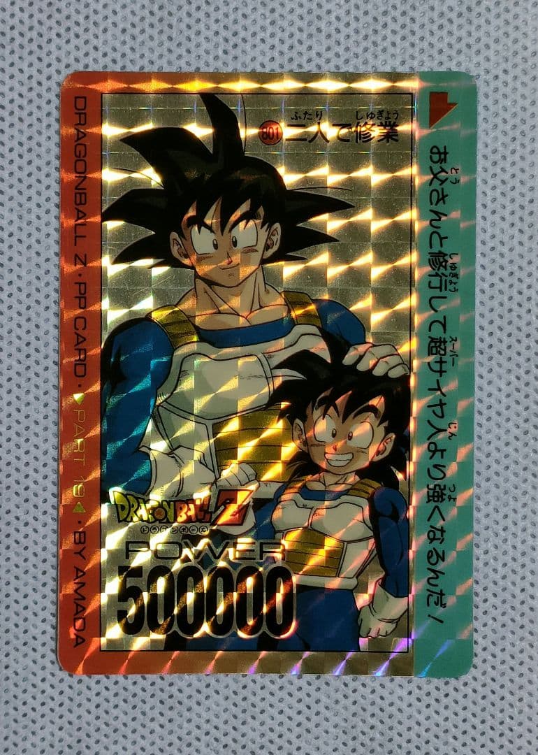 ドラゴンボール アマダ カードダス 10枚セット