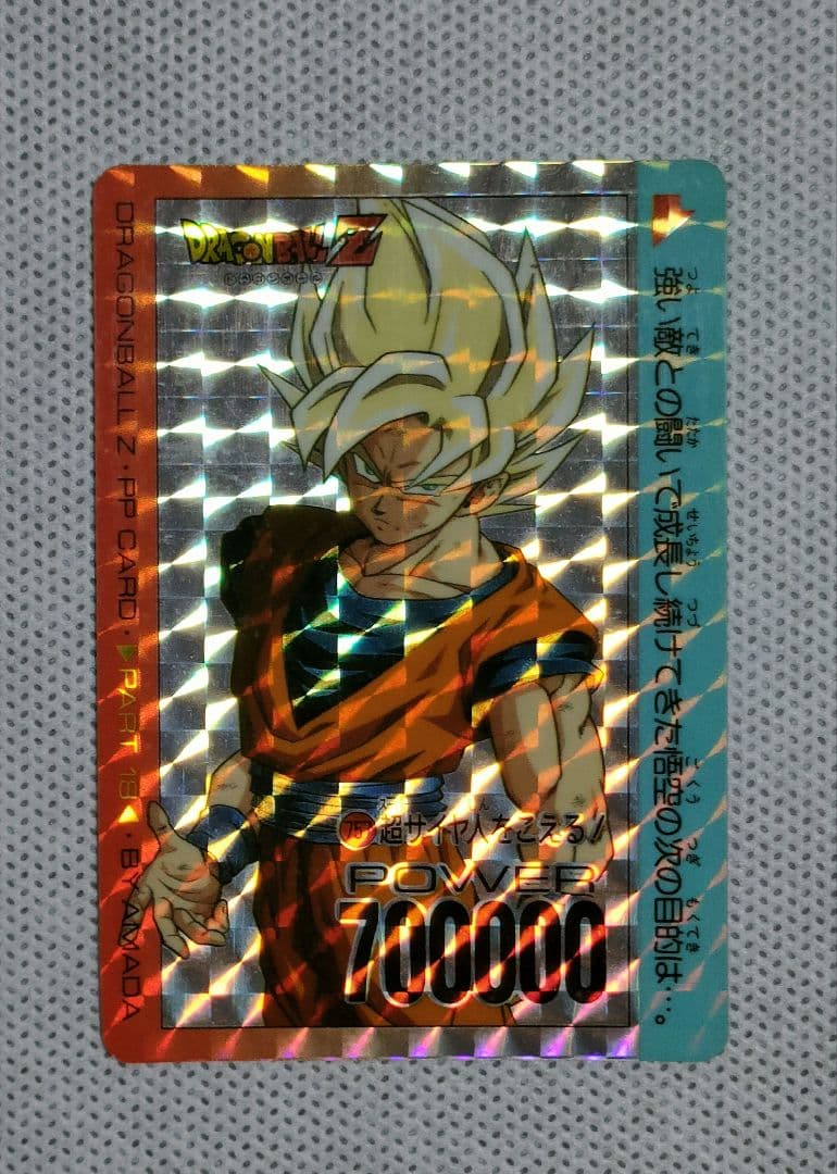 ドラゴンボール アマダ カードダス 10枚セット