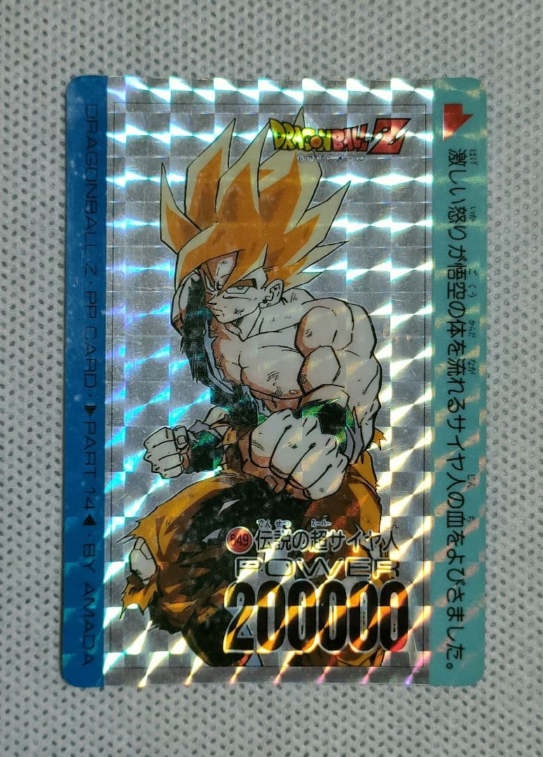 ドラゴンボール アマダ カードダス 10枚セット