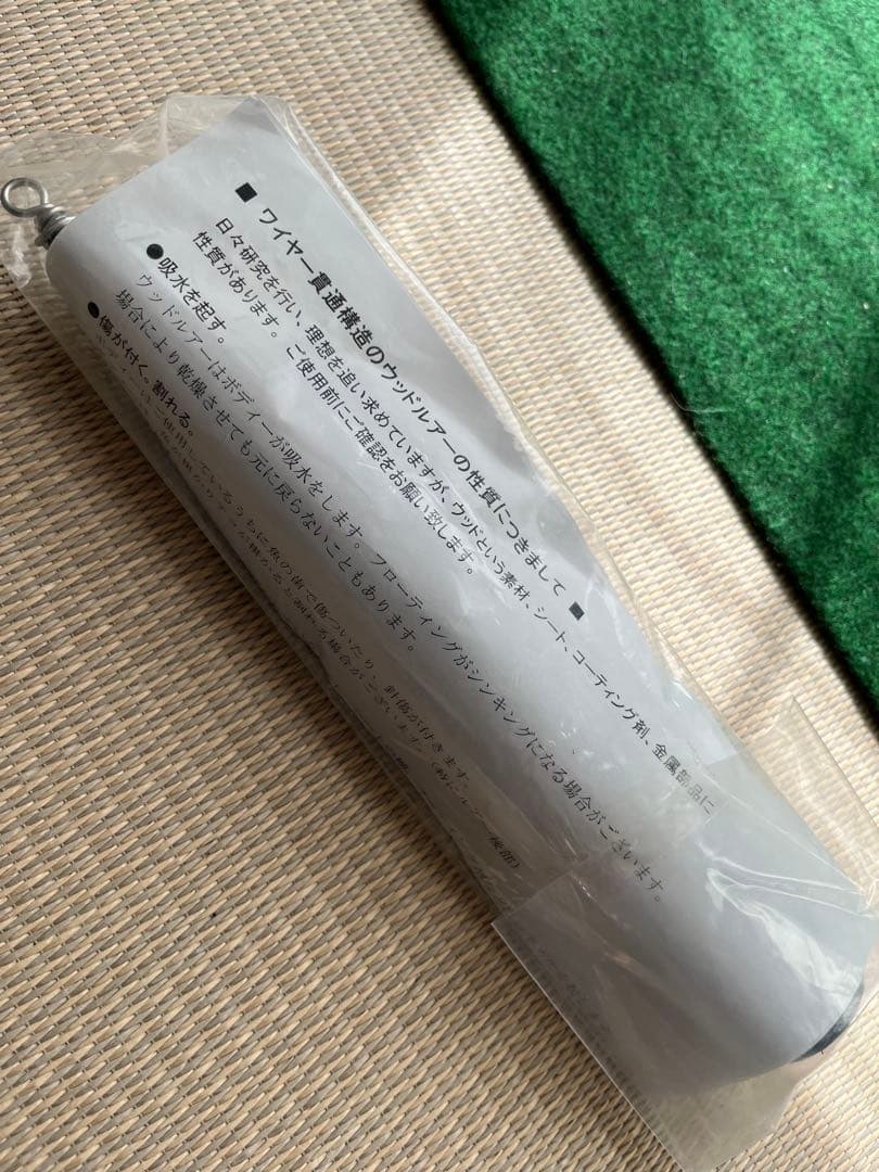 歌姫　カーペンター　210 トップウォーター