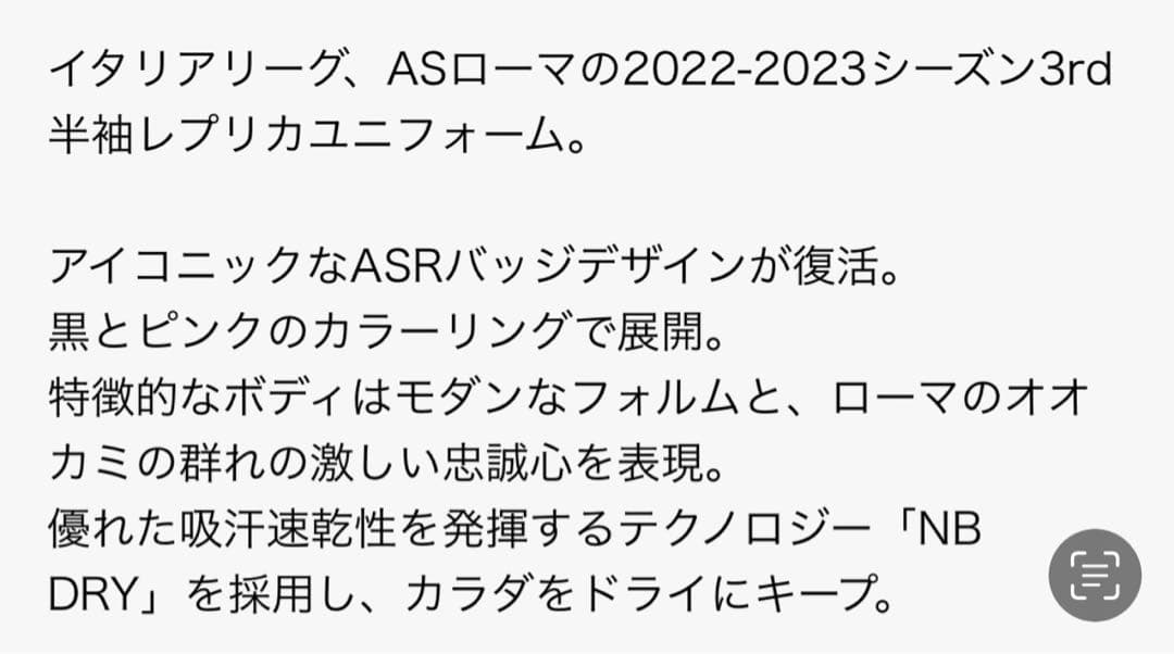 ASローマ　2022　2023　3rd　サード　ユニホーム　半袖