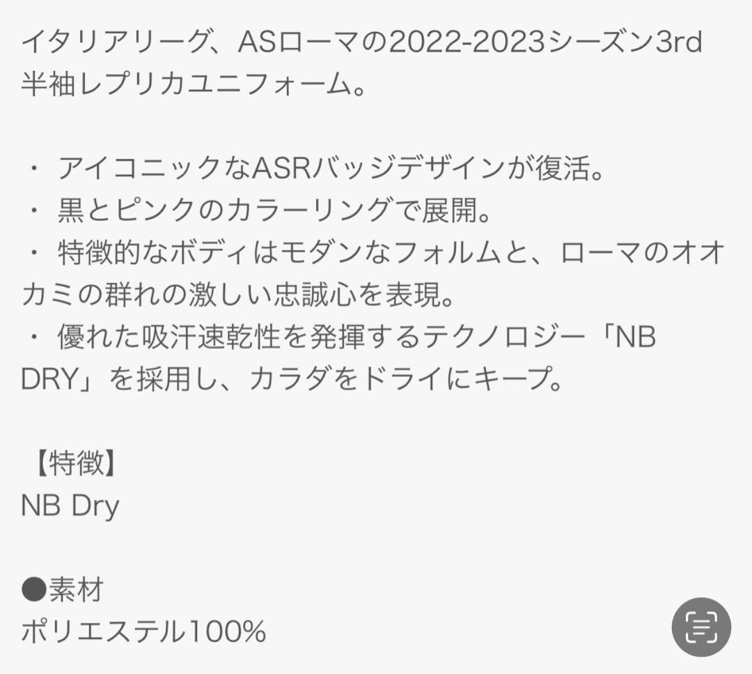 ASローマ　2022　2023　3rd　サード　ユニホーム　半袖
