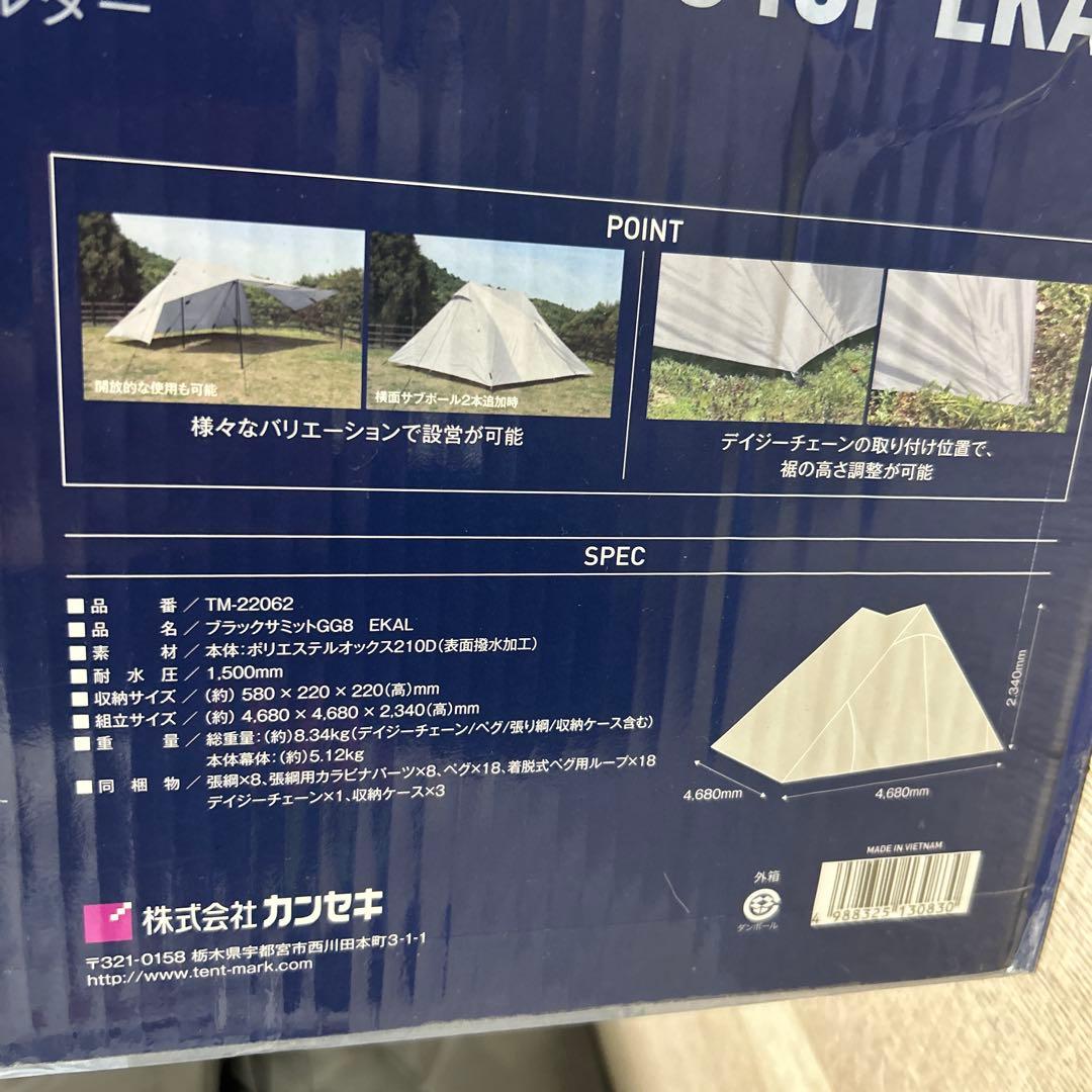 別注」tent-Mark DESIGNS×EKAL　BLACK SUMMIT
