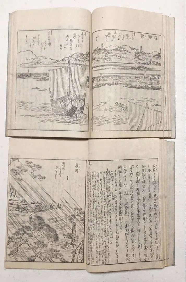 播州名所巡覧図繪黒摺版画本5冊揃い 書紙袋付き泰石田著中井藍江画享和3年出版