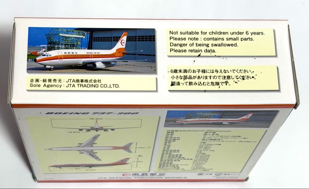 JTA商事 1/200 B737-200 南西航空 SWAL NU23001