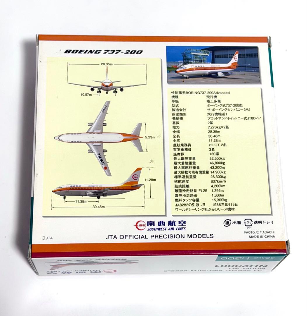 JTA商事 1/200 B737-200 南西航空 SWAL NU23001