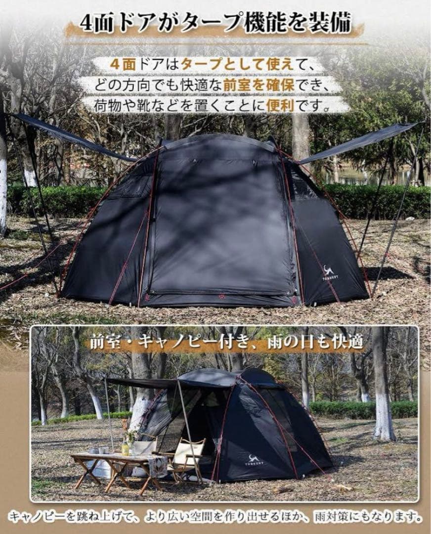 TOMOUT ドーム型テント