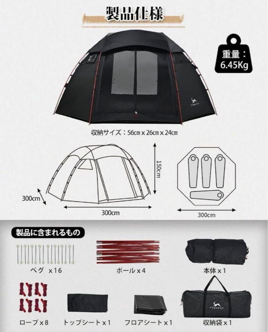TOMOUT ドーム型テント
