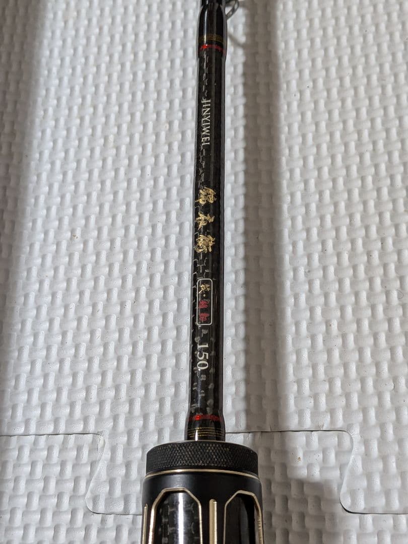 ジンイ―ウエル筏竿
