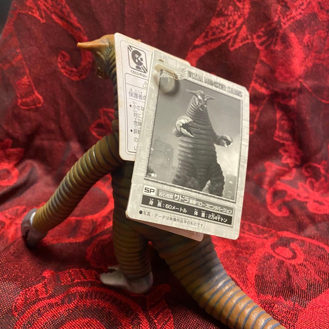 サドラ 重層ベローズ ウルトラマン 怪獣 ソフビ メビウス タグ付き 新品