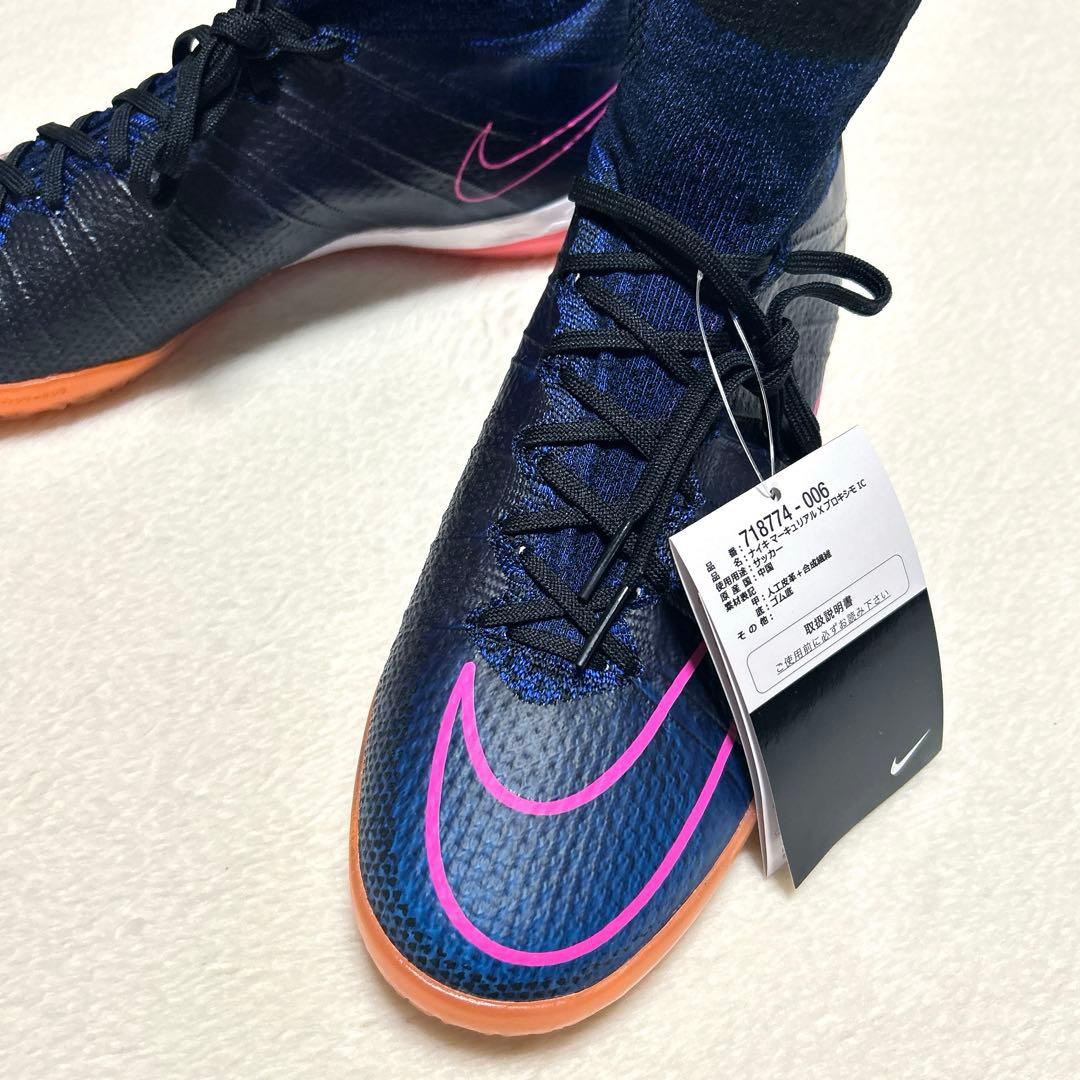 希少　新品未使用　NIKE ナイキ　マーキュリアルX プロキシモ　ピンク