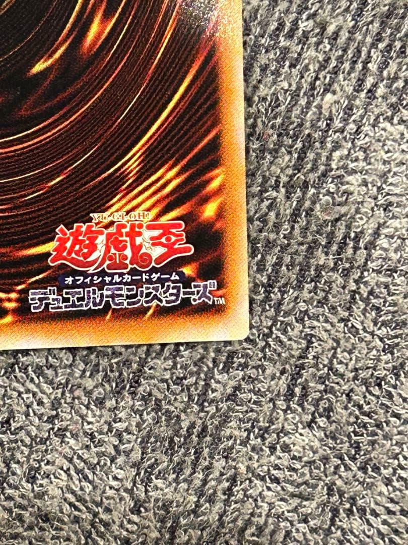 遊戯王　開闢　レリーフ