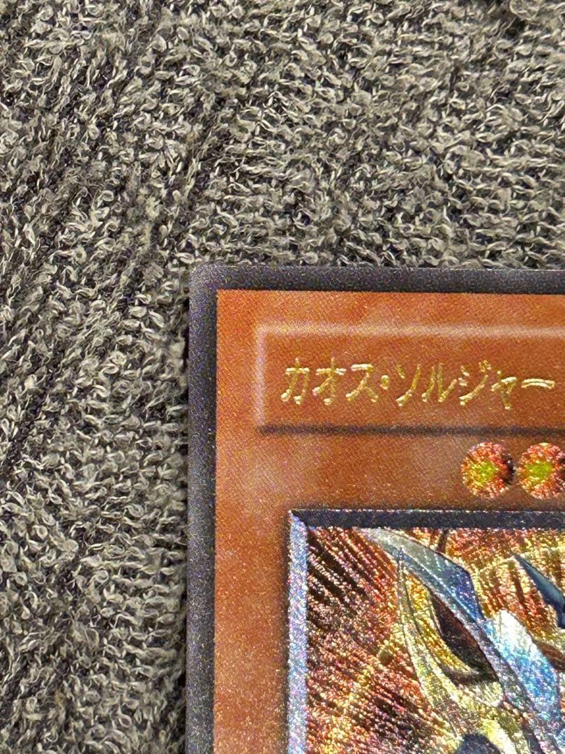 遊戯王　開闢　レリーフ