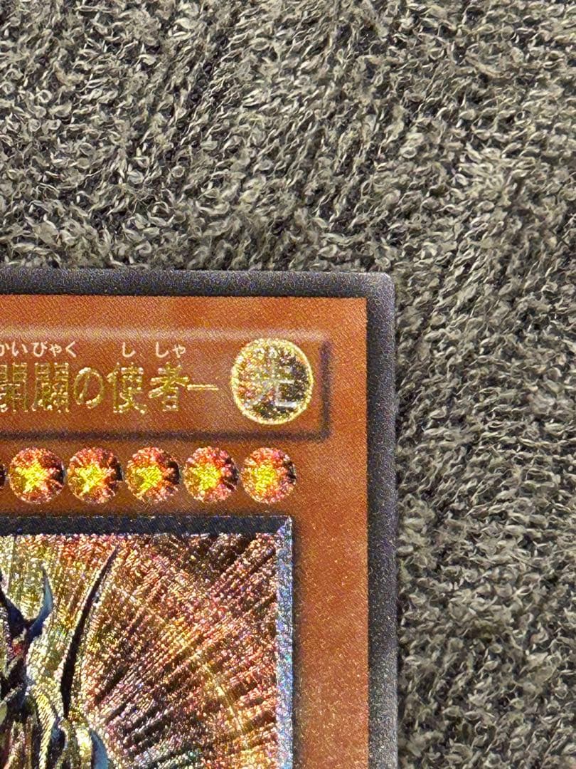 遊戯王　開闢　レリーフ