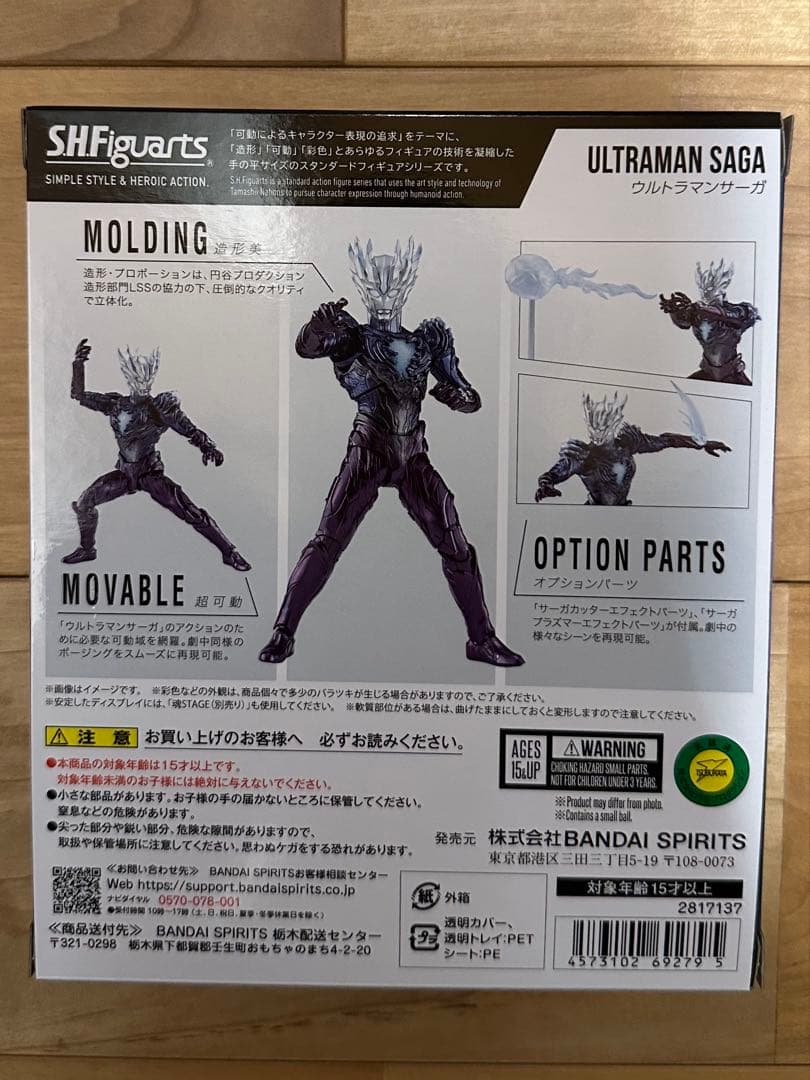 SHフィギュアーツ　ウルトラマンサーガ　ゼロ　プレミアムバンダイ　開封品