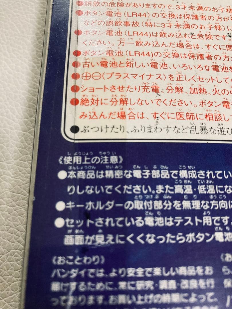 【新品】初代 たまごっち 白 ホワイト 激レア