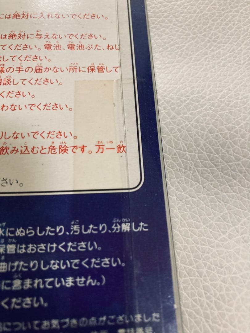 【新品】初代 たまごっち 白 ホワイト 激レア