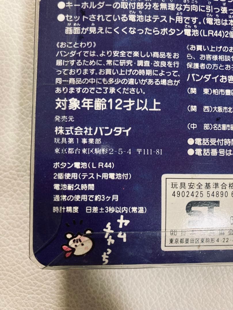 【新品】初代 たまごっち 白 ホワイト 激レア
