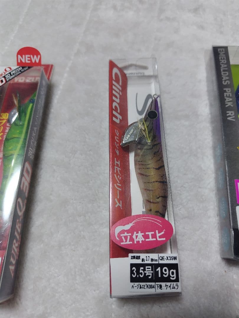 エギ 3.5号 色々セット15本プラス1