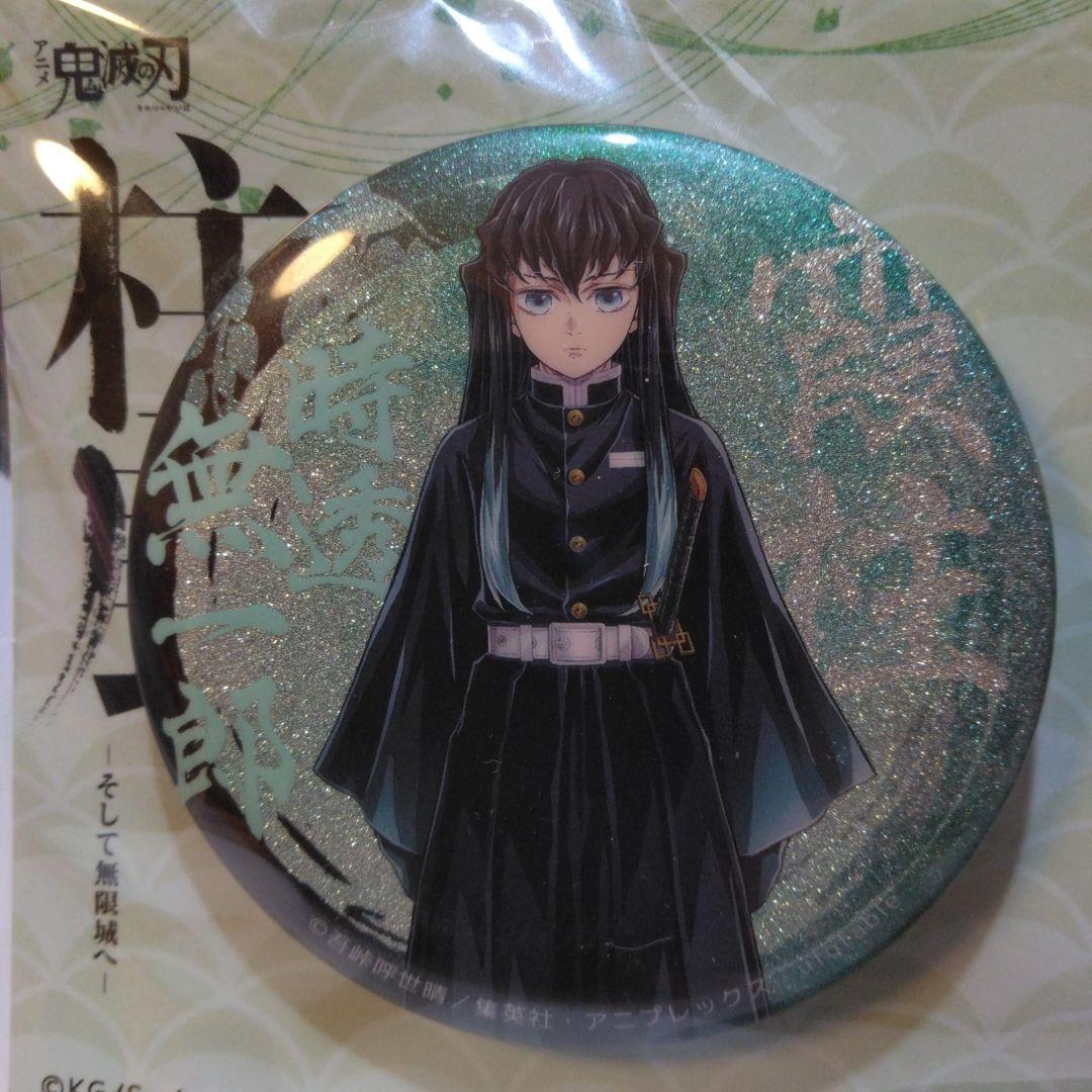 鬼滅の刃　 柱展　 グリッター缶バッジセット 時透無一郎