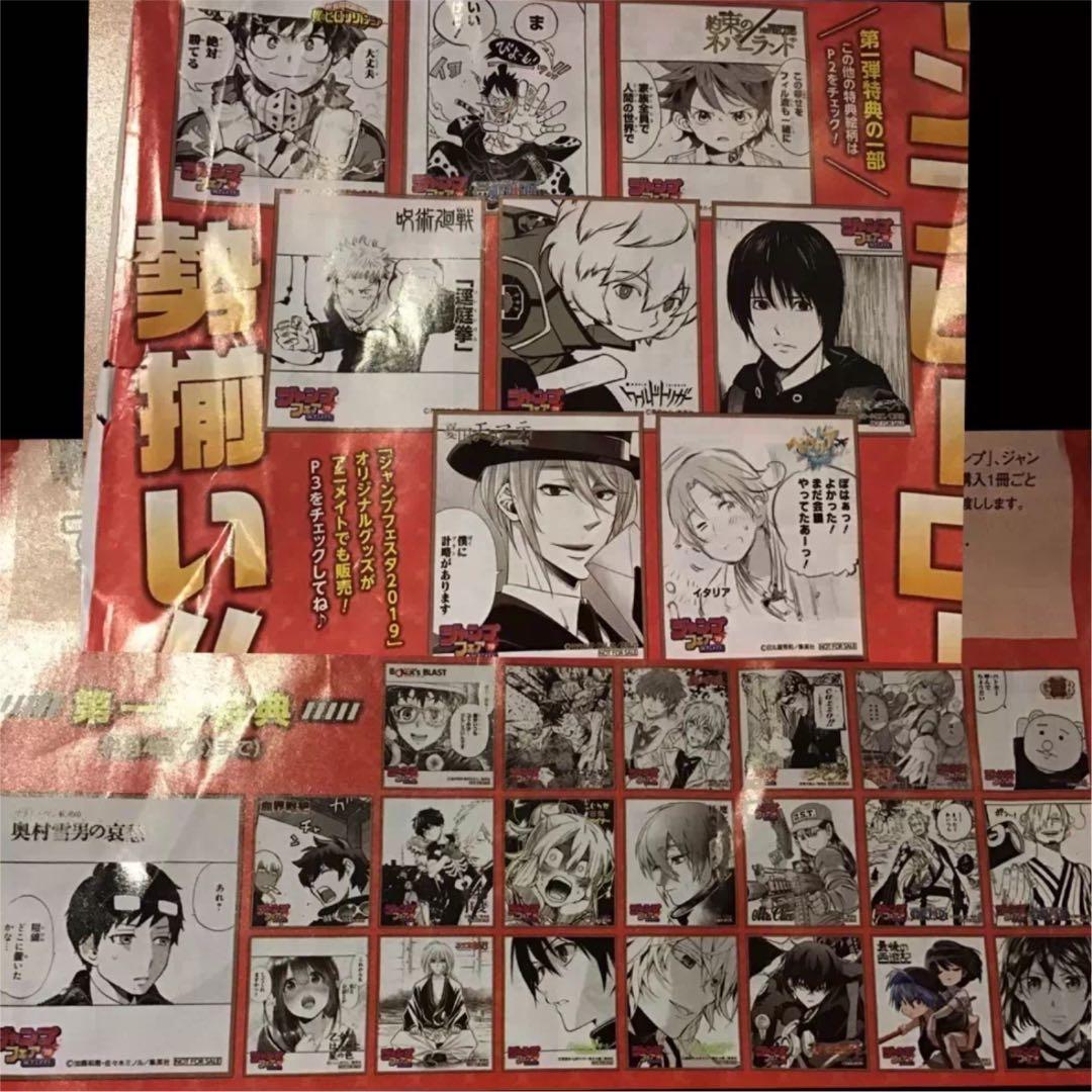 ❷ジャンプフェア2019《ミニ色紙風コレクション》