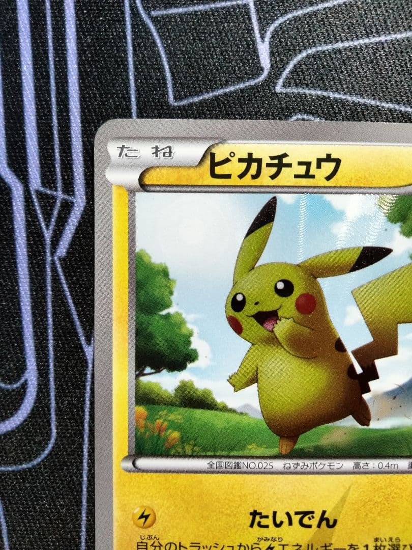【アンリミ】 ピカチュウ UR BW1 1枚