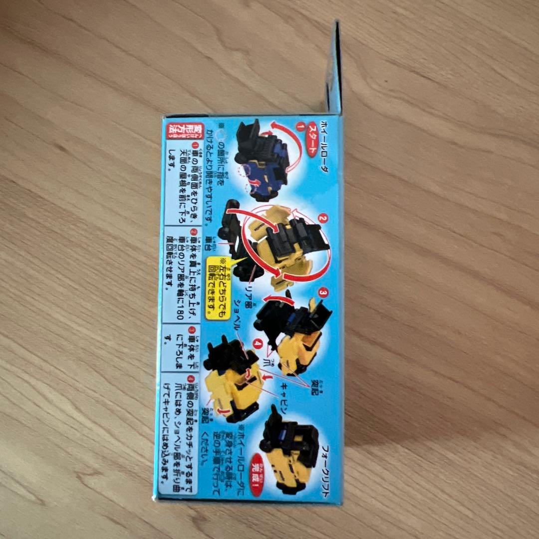 未使用 廃盤 バンダイ VooV ブーブ FR18 2013年 変身ミニカー