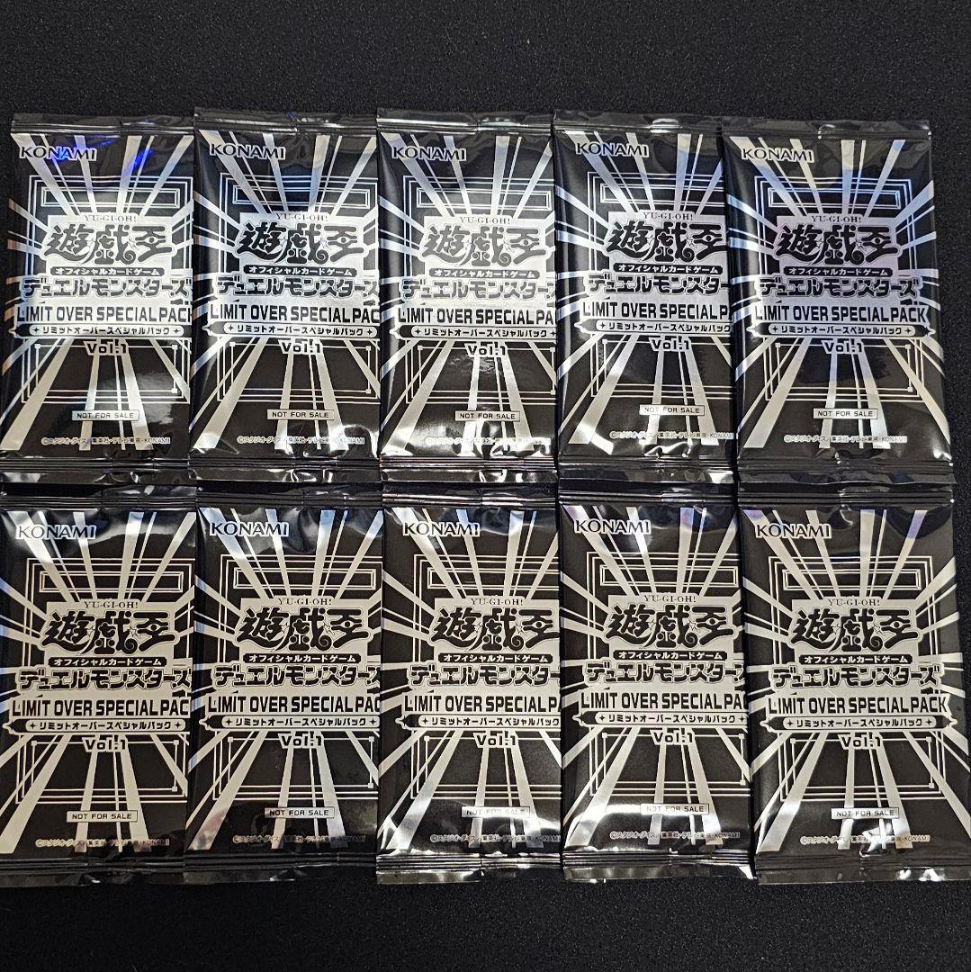 遊戯王 LIMIT OVER SPECIAL PACK Vol.1(10パック)
