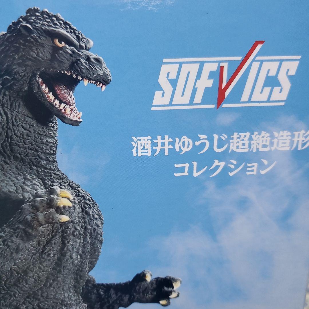 一番くじ　ゴジラ　大怪獣列伝G　A賞ゴジラ　単騎