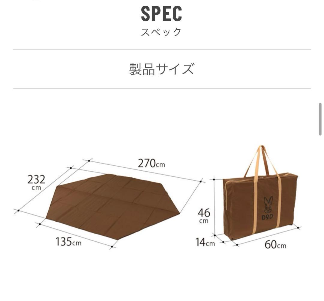 DOD ワンポールテントS用インナーマット
