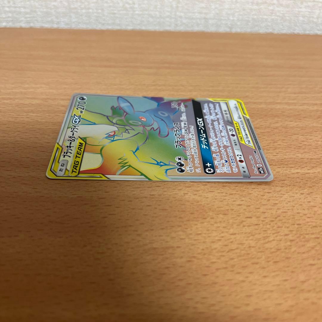 ブラッキー＆ダークライGX HR SM12a タッグオールスターズ