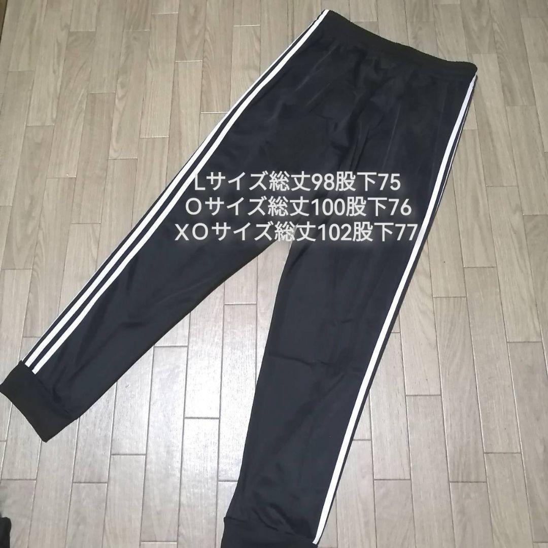 【残りわずか】新品　adidas ジャージ上下セット メンズ XXL 正規