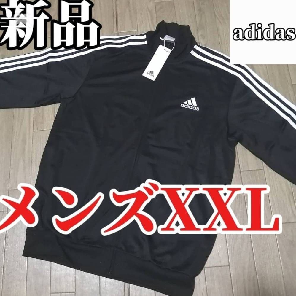 【残りわずか】新品　adidas ジャージ上下セット メンズ XXL 正規