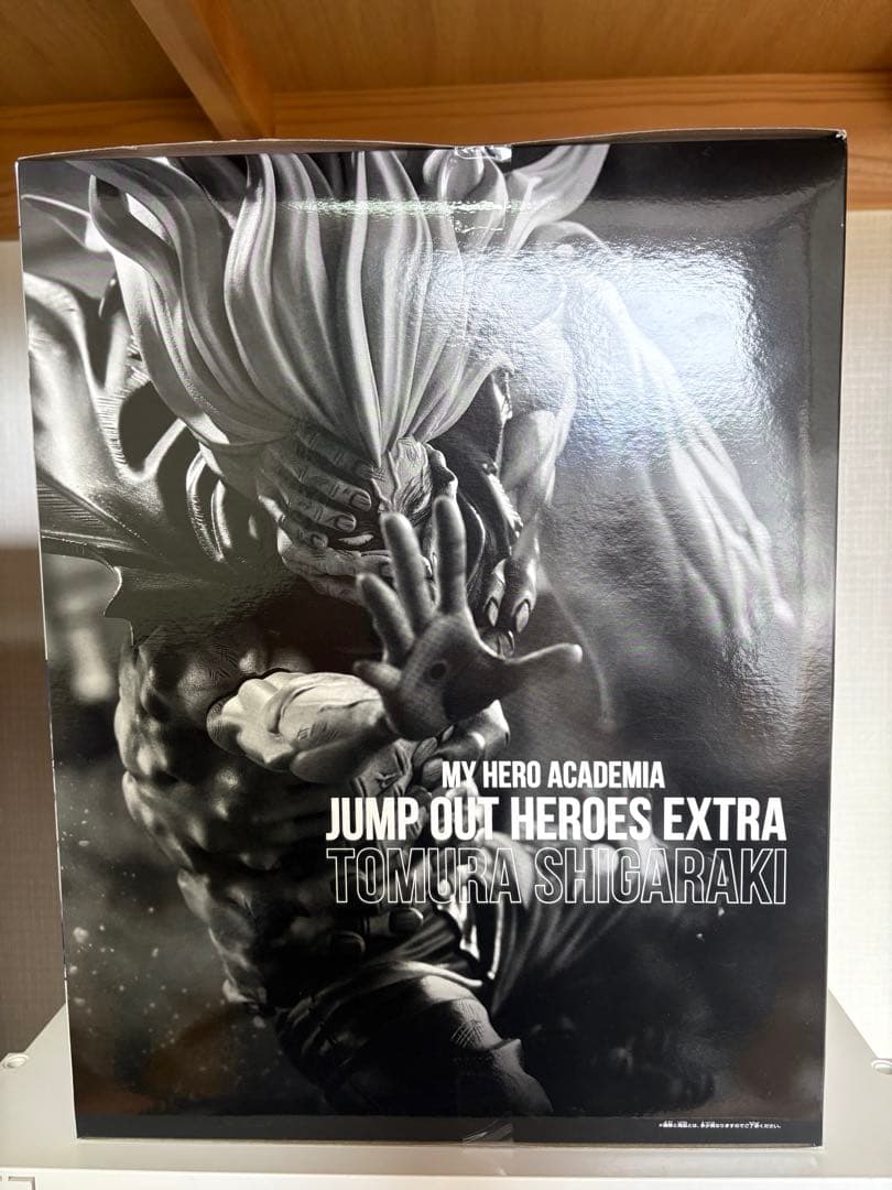 僕のヒーローアカデミア　ヒロアカ　死柄木弔　フィギュア　ジャンプGIGA