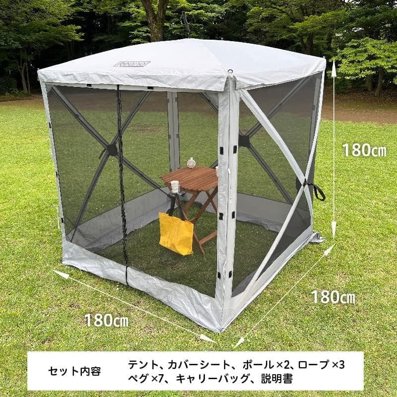 Reanoメッシュスクリーンテントhitotsubo RE-METE01-GY