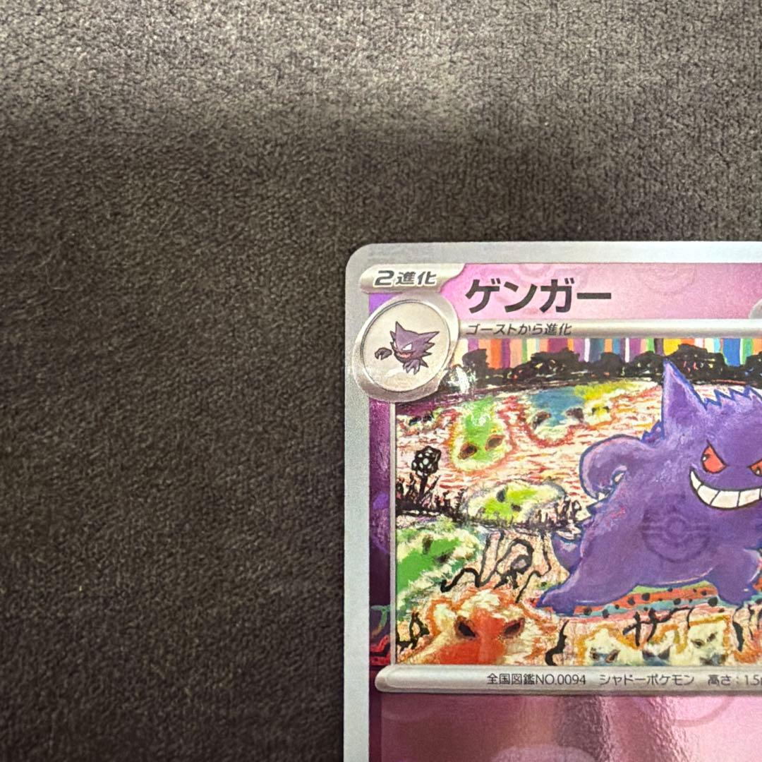 ゲンガー マスターボールミラー