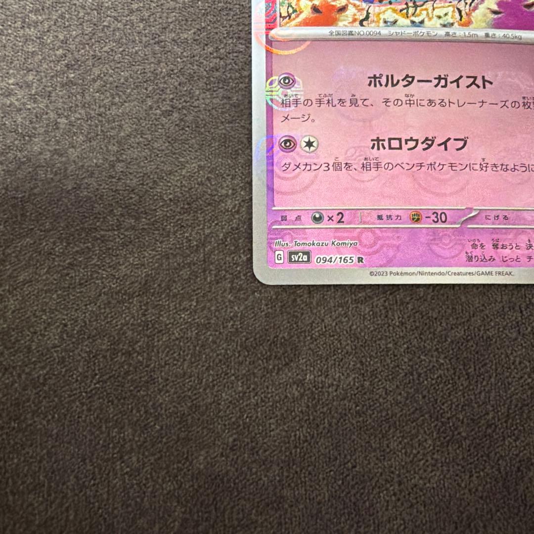 ゲンガー マスターボールミラー