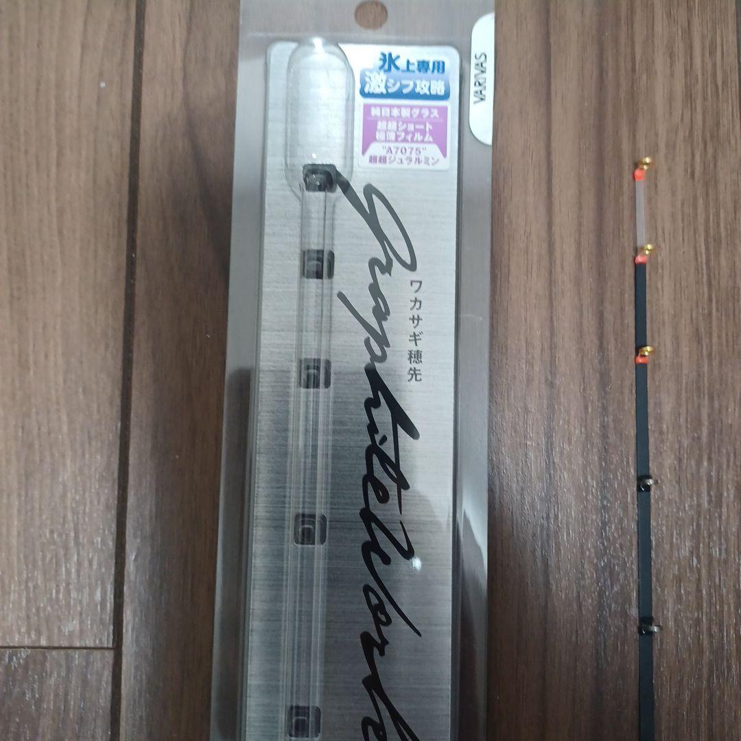 バリバス　アイスマックス309
