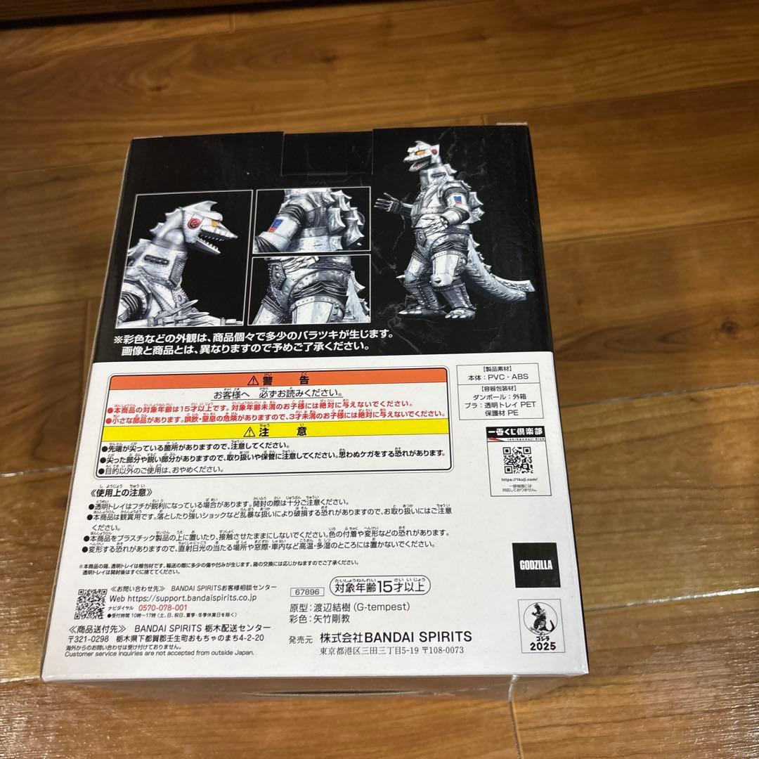 T*a様 一番くじ　ゴジラ　怪獣乱舞　D賞　メカゴジラ 未開封