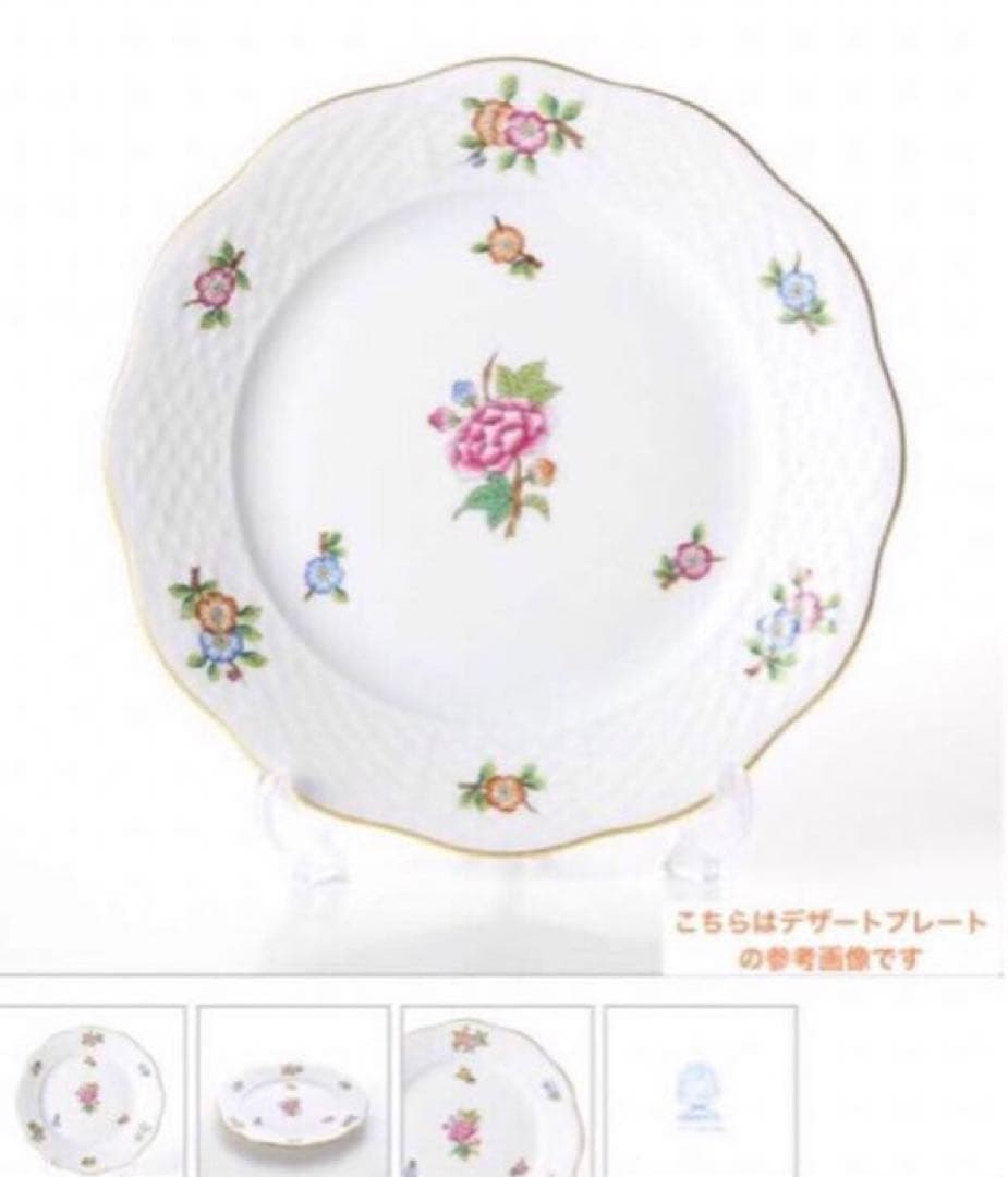 ぽ*ぽ様 ヘレンドイートンケーキプレートペア16.5cmレア貴重稀少GH 未使用