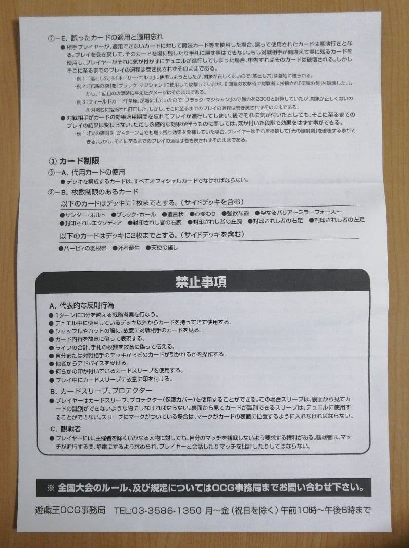遊戯王 OCG 2000年 春 地区予選参加賞 オリジナルピンズ 未開封品+書面