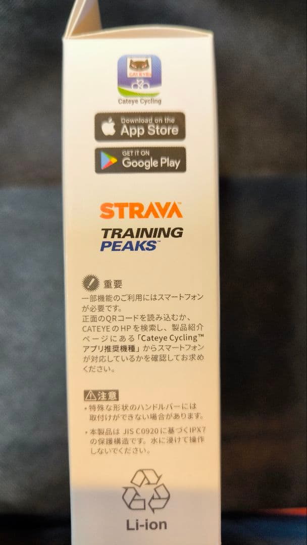 2/28迄の値引き！CAT EYE Air GPS II CC-GPS100N